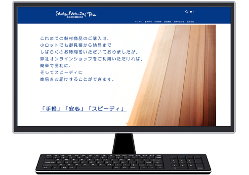 オンラインショップ